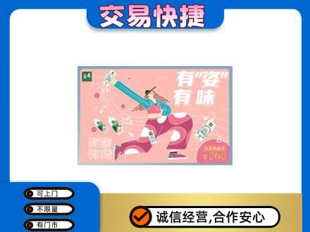 中山市神湾镇购物卡回收伊利礼品卡.jpg