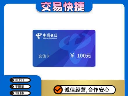 中山市神湾镇购物卡回收中国电信卡.jpg