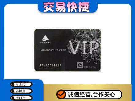 中山市神湾镇购物卡回收银座卡.jpg
