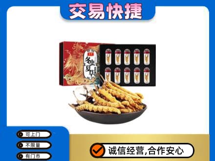 中山市神湾镇礼品回收冬虫夏草.jpg