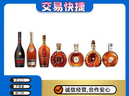中山市神湾镇洋酒回收.jpg