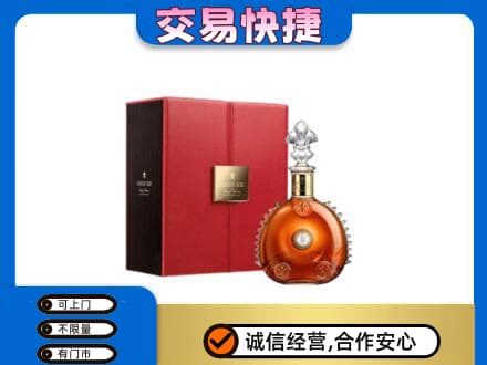 中山市神湾镇回收路易十三