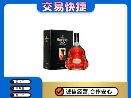中山市神湾镇回收轩尼诗