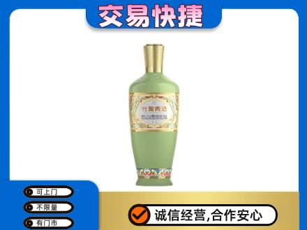 中山市神湾镇名酒回收竹叶青酒.jpg