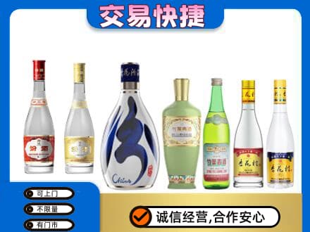 中山市神湾镇回收汾酒