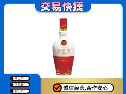 中山市神湾镇名酒回收五粮液1618.jpg