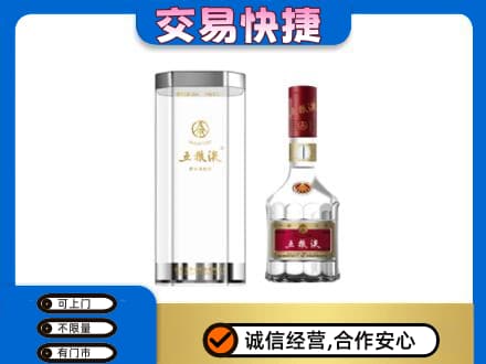 中山市神湾镇名酒回收五粮液八代.jpg