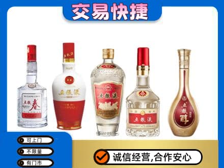中山市神湾镇回收五粮液