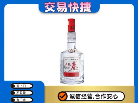 中山市神湾镇名酒回收五粮春.jpg