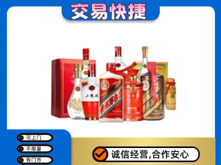 中山市神湾镇名酒回收酒水.jpg