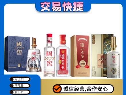 中山市神湾镇回收国窖酒