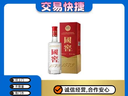 中山市神湾镇名酒回收国窖1573.jpg