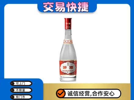 中山市神湾镇回收汾酒红盖