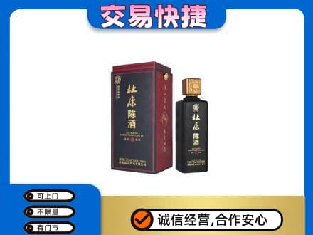 中山市神湾镇回收杜康