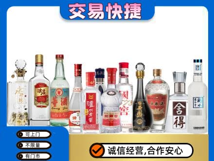 中山市神湾镇回收名酒