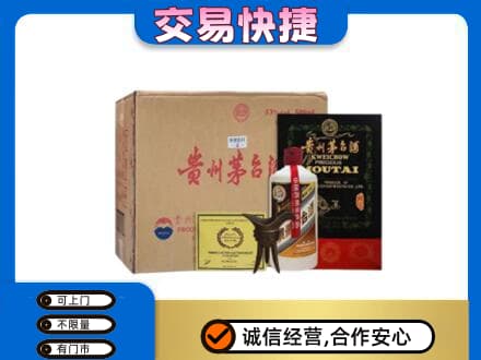 中山市神湾镇回收珍品茅台酒