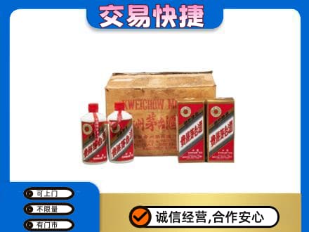 中山市神湾镇茅台回收五星.jpg
