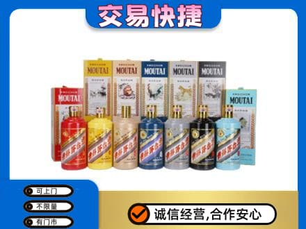 中山市神湾镇回收生肖茅台酒