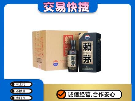 中山市神湾镇茅台回收赖茅.jpg