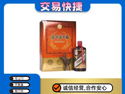 中山市神湾镇茅台回收电话.jpg