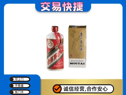 中山市神湾镇茅台回收飞天.jpg